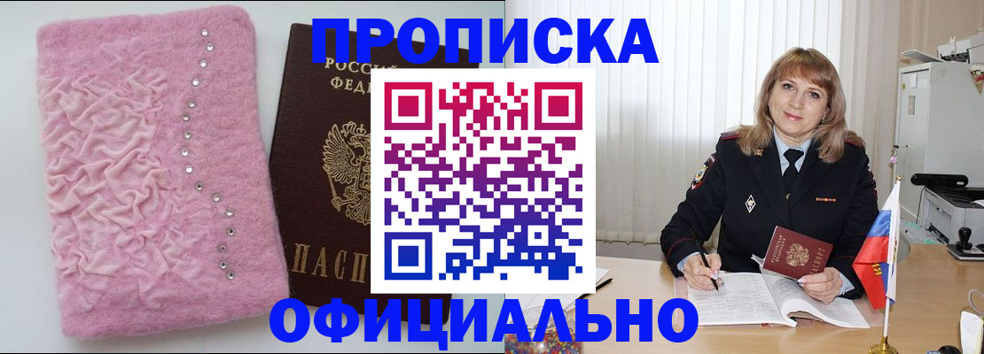 найти адрес прописки в Воскресенске