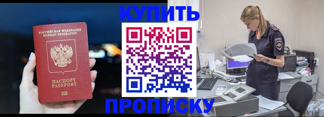 временная регистрация поиск в Воскресенске
